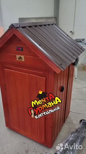 Коптильня универсальная 45