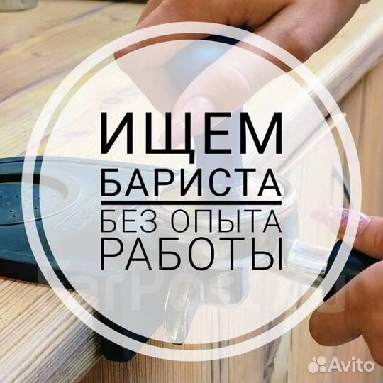 Кассир-бариста