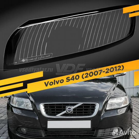 Стекло для фары Volvo S40 (2007-2012) Левое
