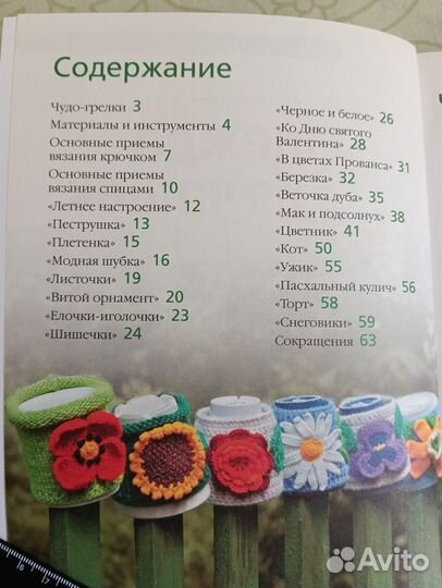 Грузинцева Ольга Одежда для чашек