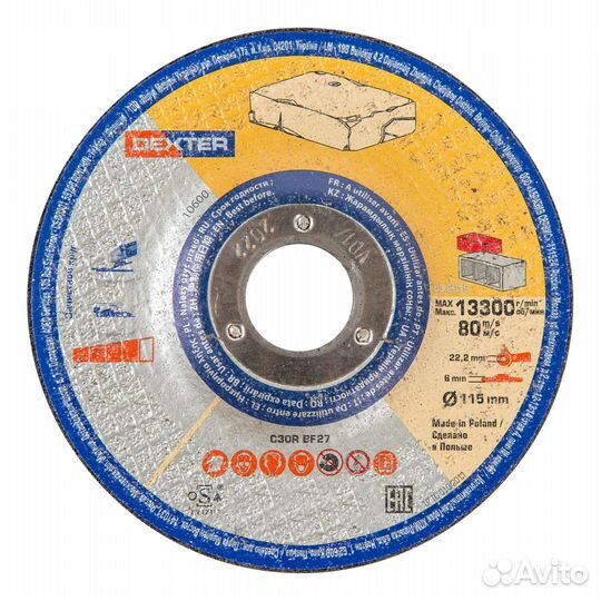 Диск зачистной по бетону 115x22.2x6 мм