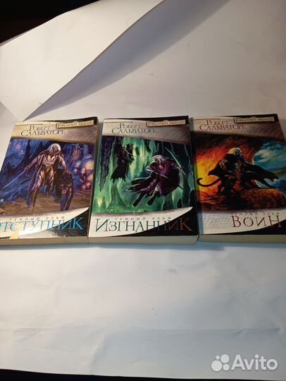 Роберт Сальваторе - Тёмный Эльф