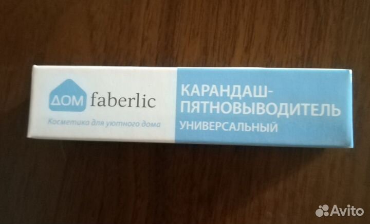 Пятновыводитель