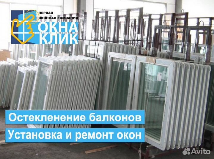 Пластиковые окна