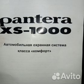 Автосигнализация PANTERA SLK-675RS ver.2