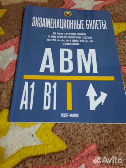 Билеты пдд под редакцией Кузина