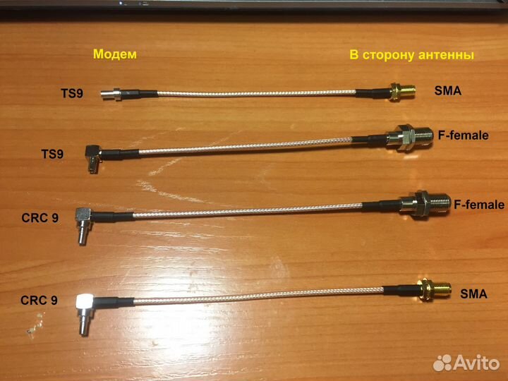 Пигтейл crc9-sma,crc9-F-female 3g 4g lte mimo опт