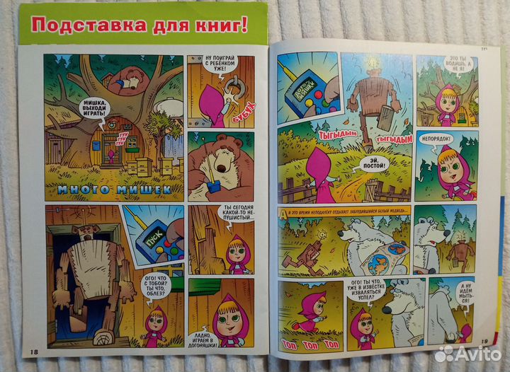 Журнал Маша и Медведь