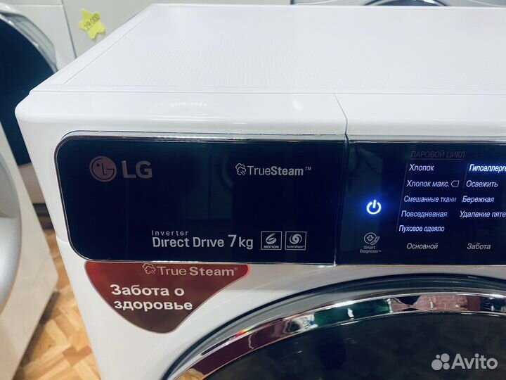 Стиральная машинка LG 7кг бу