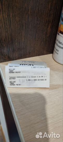 Гардина для ванной под натяжной потолок