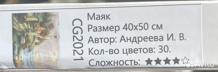 Картины по номерам. Новая