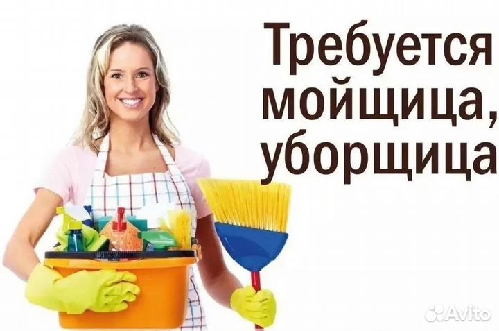 Уборщица вахта