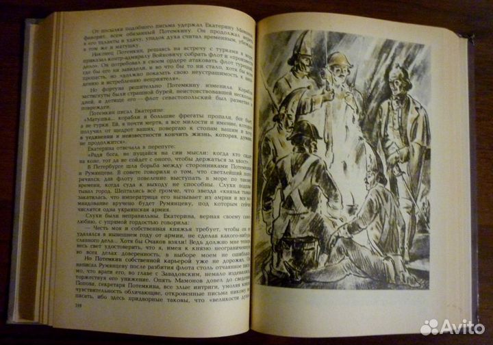 Радищев. Ольга Форш 2 книги