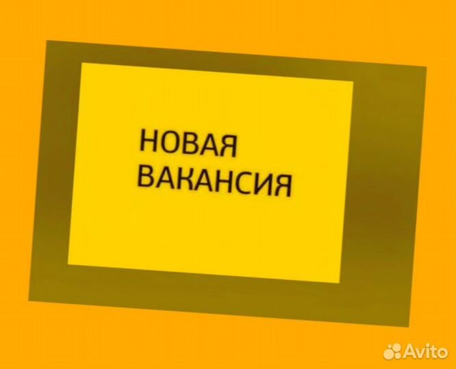 Фасовщик Без опыта Аванс еженедельно