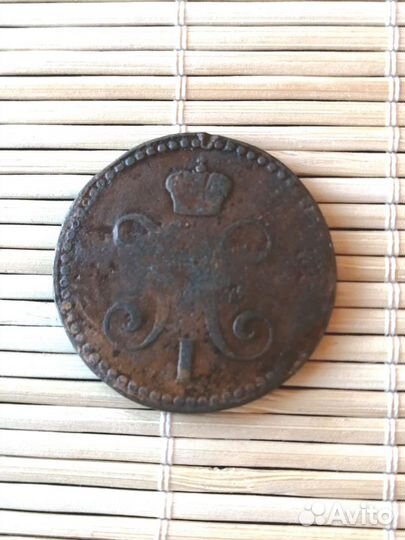 Царские монеты Николай 1 1826-1855