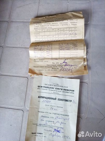 Психрометр аспирационный-1952г