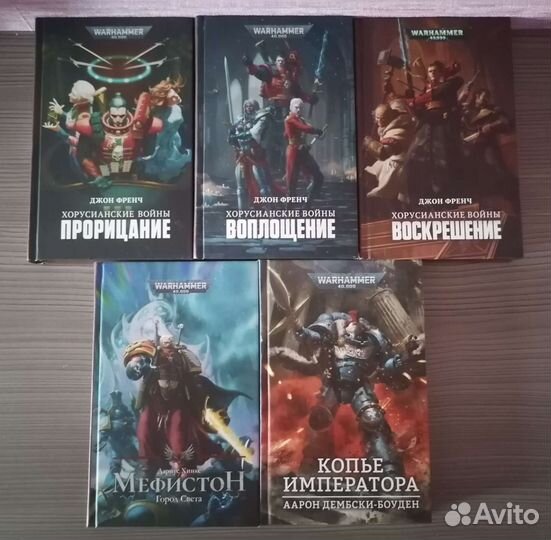 Warhammer 40000 книги