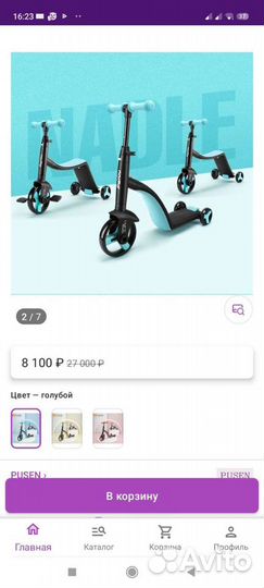 Велосипед, самокат, беговел