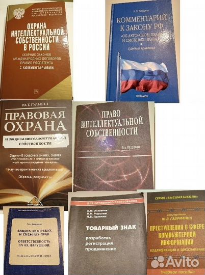 Юридическая литература учебники пособия справочник