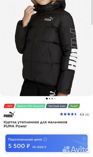 Куртка для мальчика 164 puma