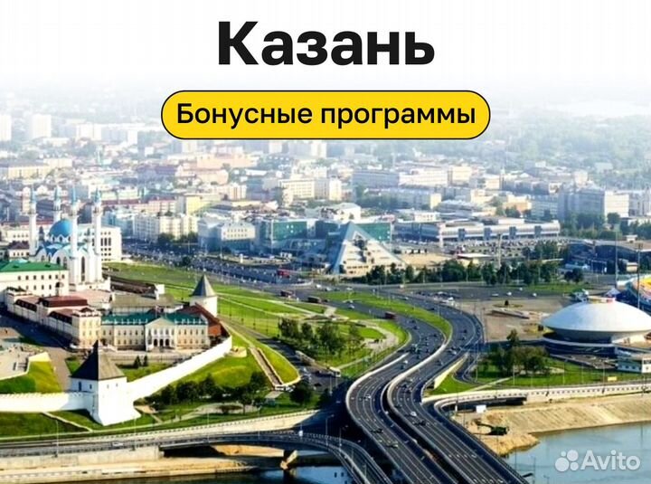 Путевка Казань на 7 н