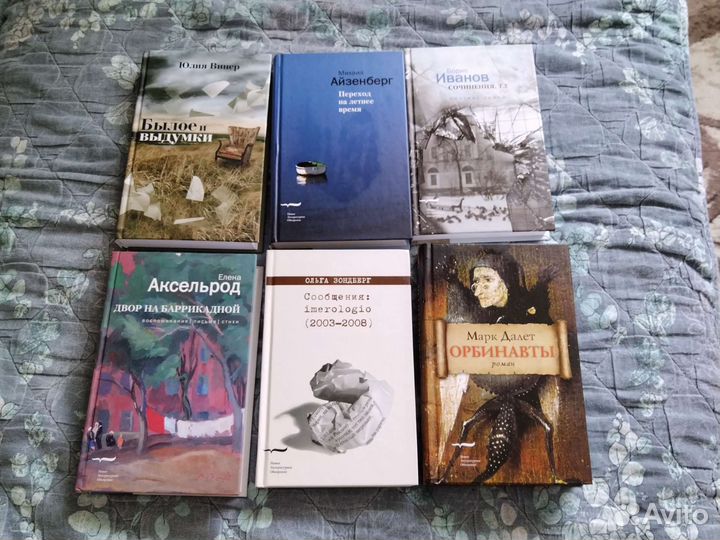Книги Новое литературное обозрение
