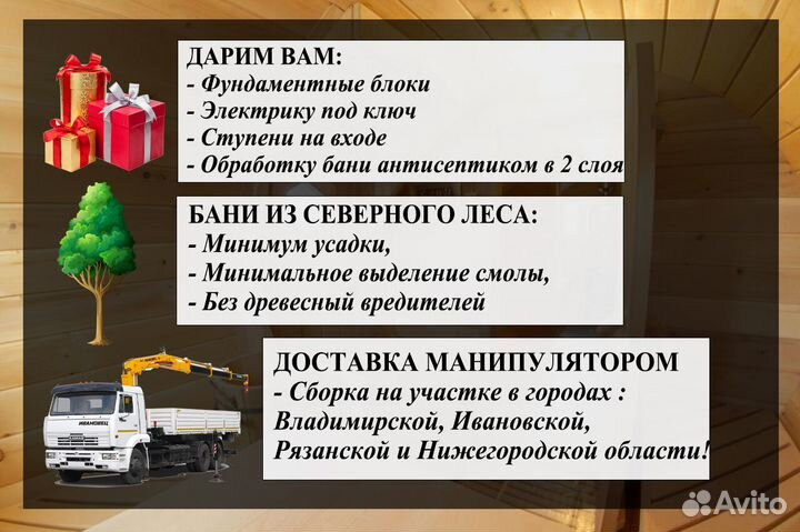 Баня бочка