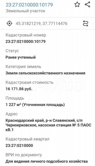 Дом 45 м² на участке 12 сот.