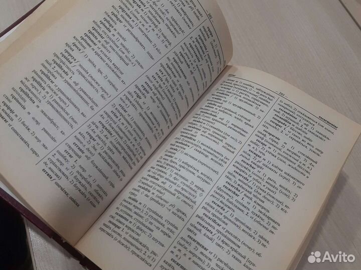 Словарь испанского языка