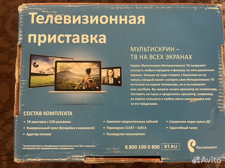 TV приставка интерактивная ростелеком