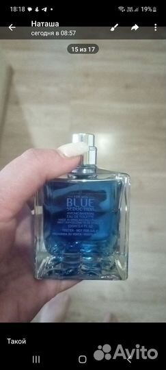 Мужской парфюм