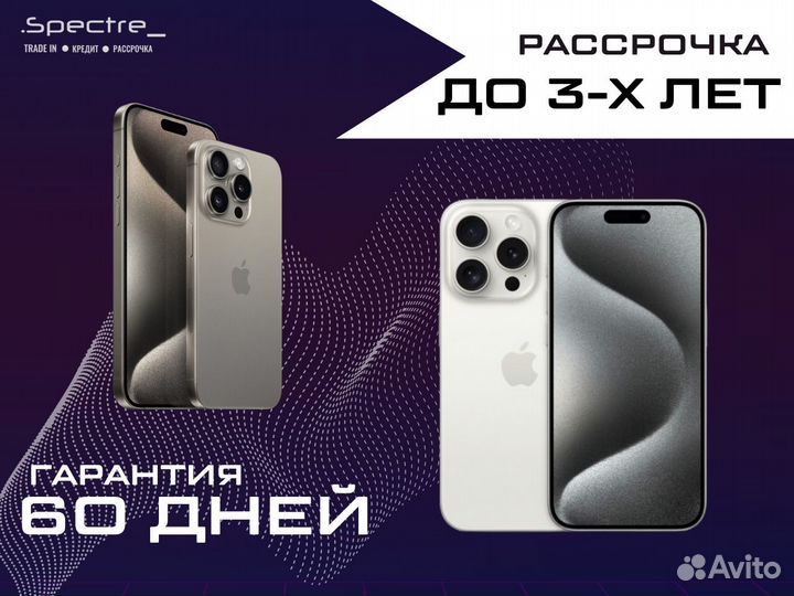 iPhone 14 Pro Max, 256 ГБ