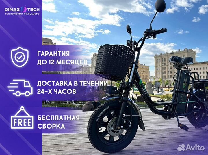 Купить электровелосипед