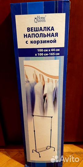 Вешалка напольная для одежды