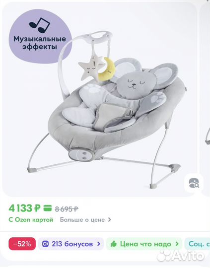 Шезлонг для новорожденных