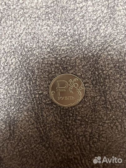 Монета 1 рубль 2014 года с буквой р