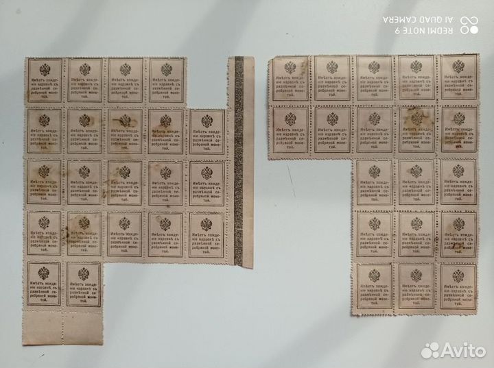 Марки - деньги 15 коп., 300 лет Дому Романовых. 40