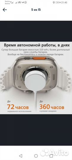 Часы ултра 8 tech