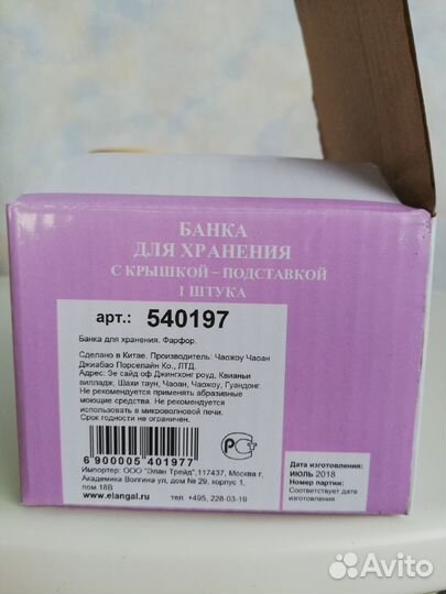 Фарфоровая банка для хранения специй