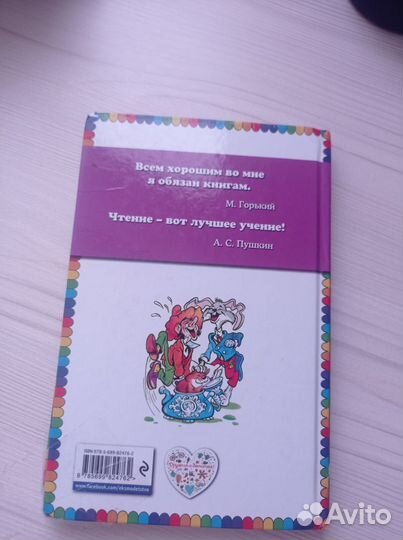 Книга для детей