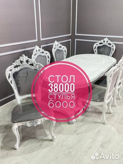 Столы и стулья Кухонный стол Стол и стулья