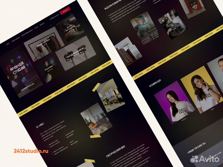 Разработка сайтов Создание сайта