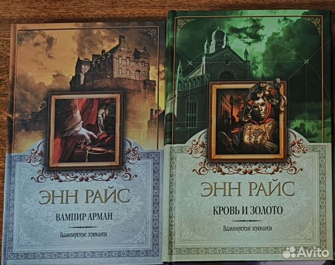 лэшер мэйфейрские ведьмы. читать книги энн райс. райс энн "мемнох-дьявол". читать книги энн райс. энн райс вампирские хроники порядок.