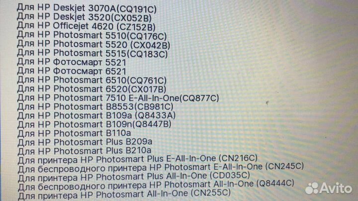 Перезаправляемый картридж пзк HP178/4-2. Снпч