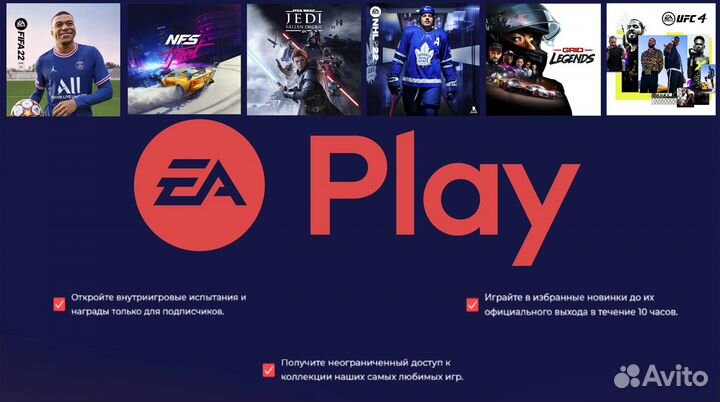 Подписка PlayStation plus Essential, Extra, Deluxe