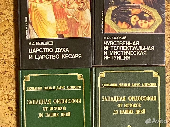 Книги по философии, психологии