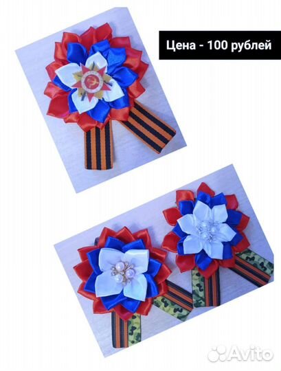 Георгиевская лента броши