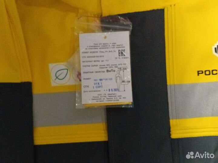 Спец. Одежда 