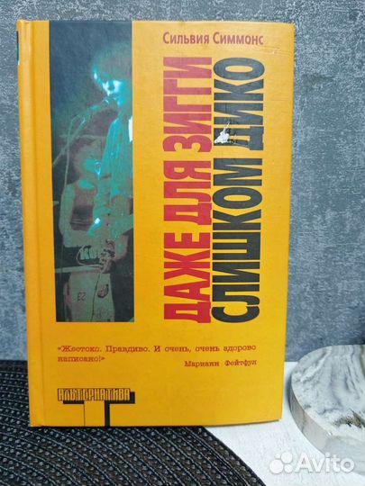 Карлос Руис Сафон 