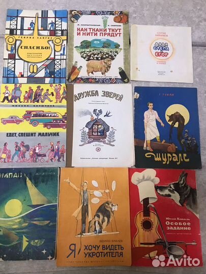 Детские книги СССР